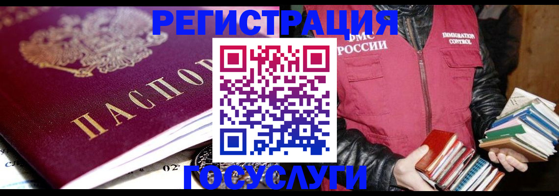 прописка штамп в Туле