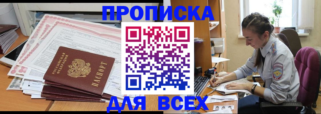 временная регистрация поиск в Туле